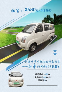 寧波最全電動(dòng)汽車租賃指南 持續(xù)更新