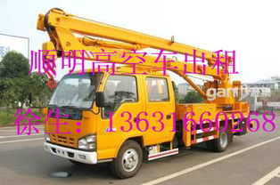 肇慶市古水鎮(zhèn)高空車租賃 價(jià)格、型號(hào)規(guī)格與車輛租賃指南