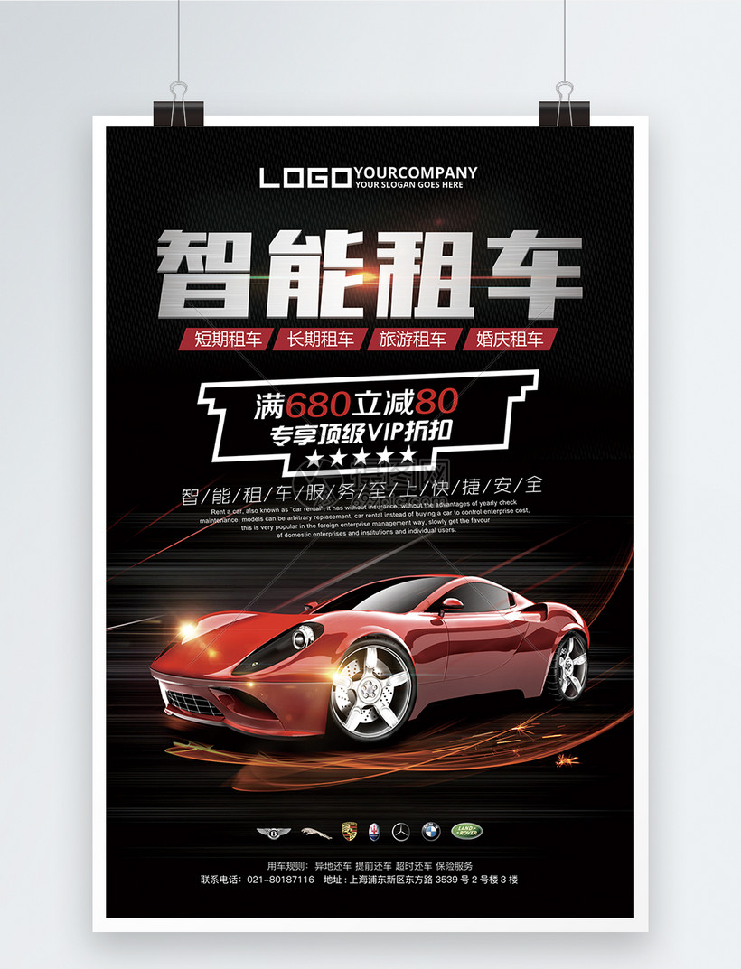 智能租車 開啟便捷出行新體驗