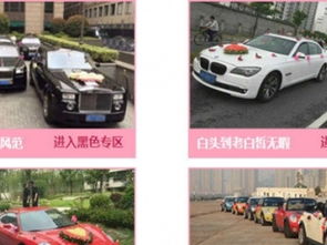 上海77婚車租賃 專業(yè)長短期租車，保險齊全，服務(wù)優(yōu)質(zhì)，價格親民，一站式婚慶慶典解決方案